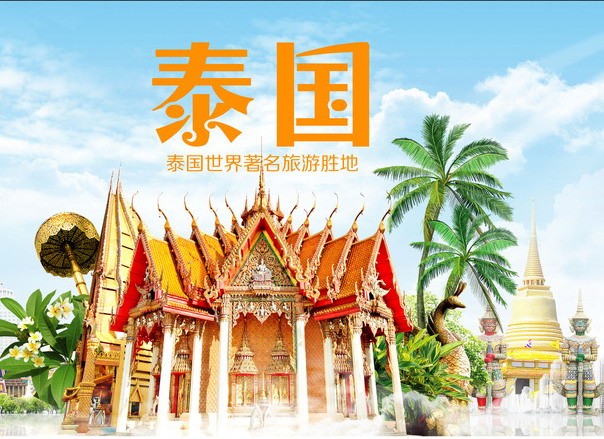 泰獲評【最受關注旅遊國】 巴育致謝