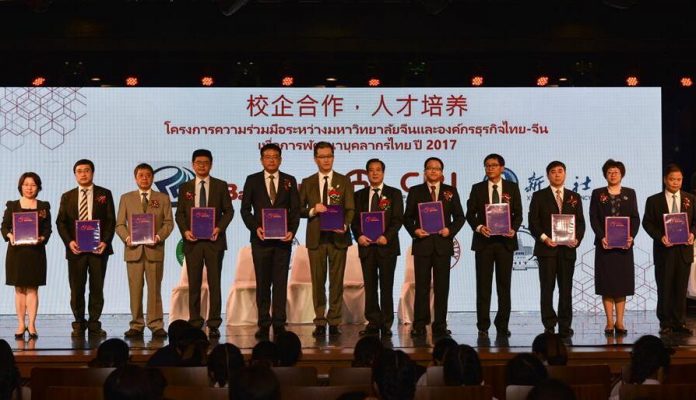 中泰校企聯盟在曼谷成立