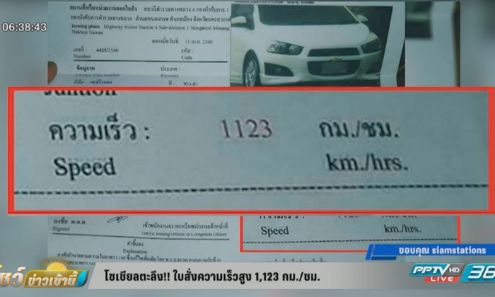 泰汽車全球最快 時速1123公里 網友震驚