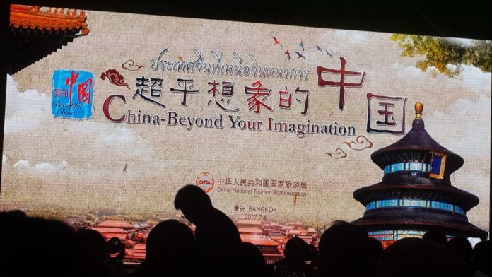 “超乎想像的中國” 中國旅遊推介會在曼谷舉行