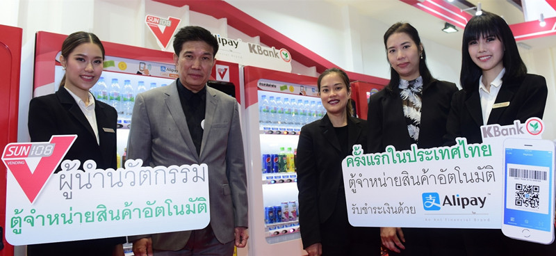 泰自動售貨機 支付寶可付款