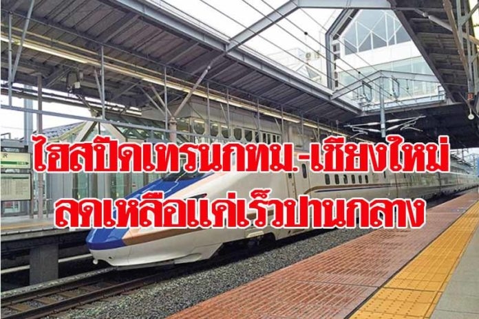 太貴！日本承建的泰國高鐵被迫降低最高運行時速