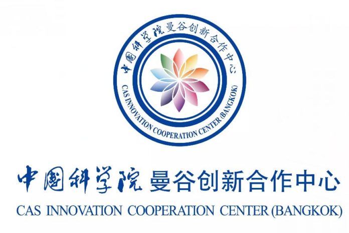 中國科學院曼谷創新合作中心將揭牌！